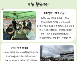 2026년 4월 활동…