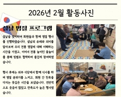 2026년 2월 활동…